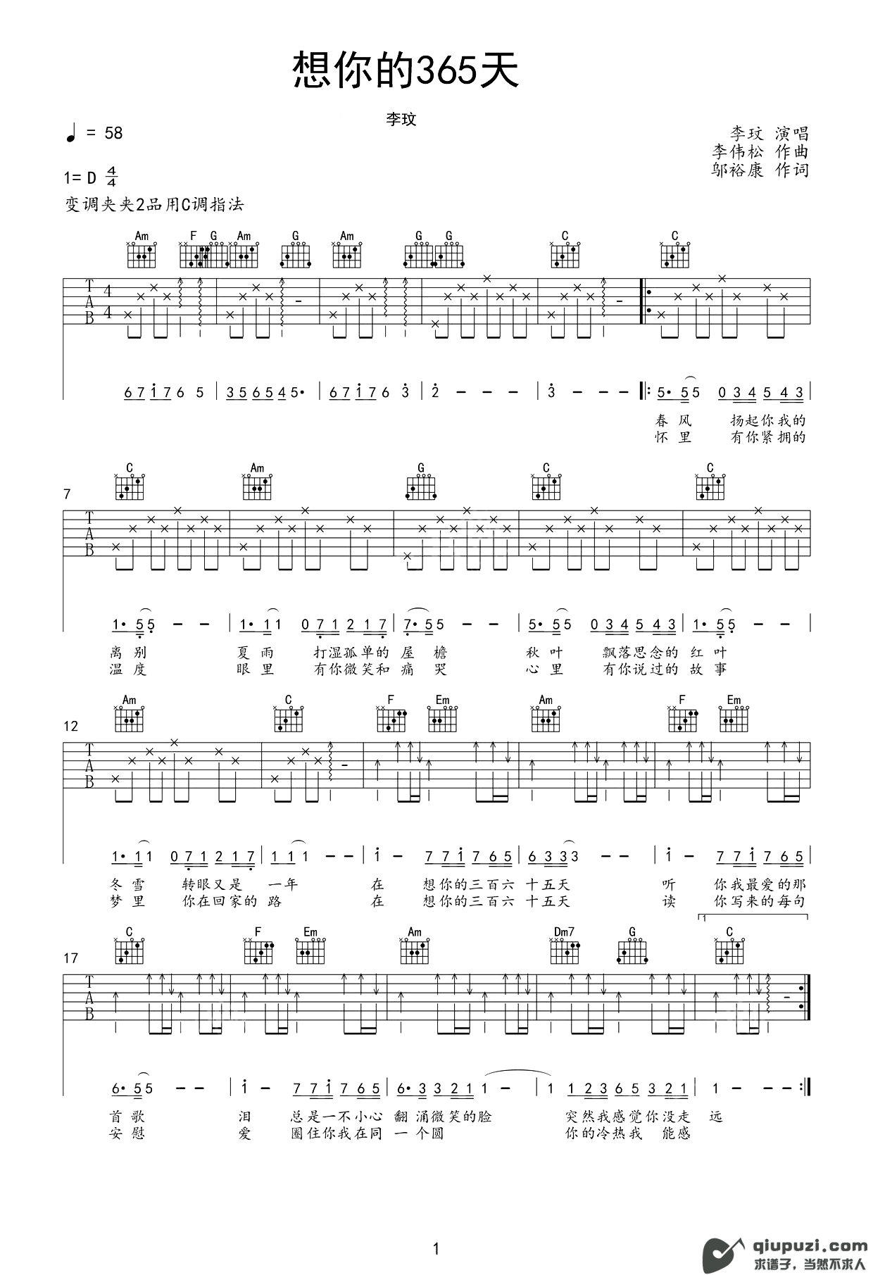 吉他谱 1