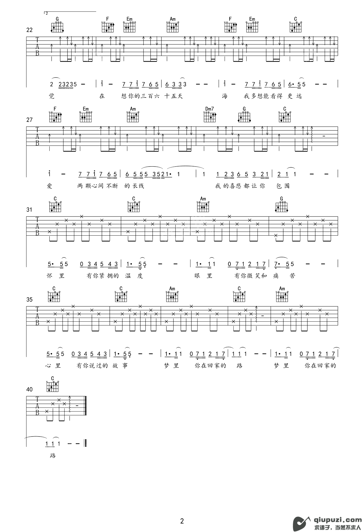 吉他谱 2