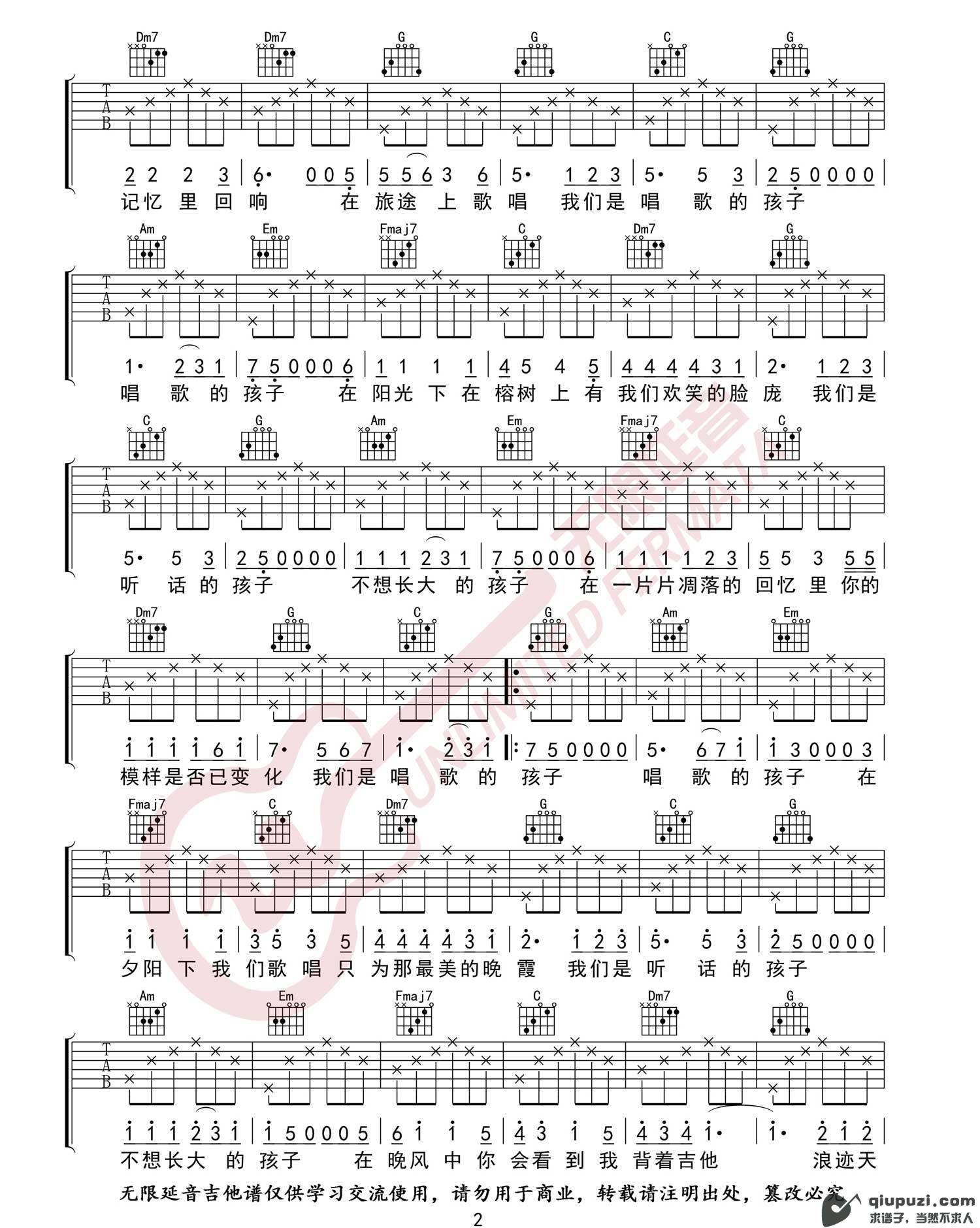 吉他谱 2