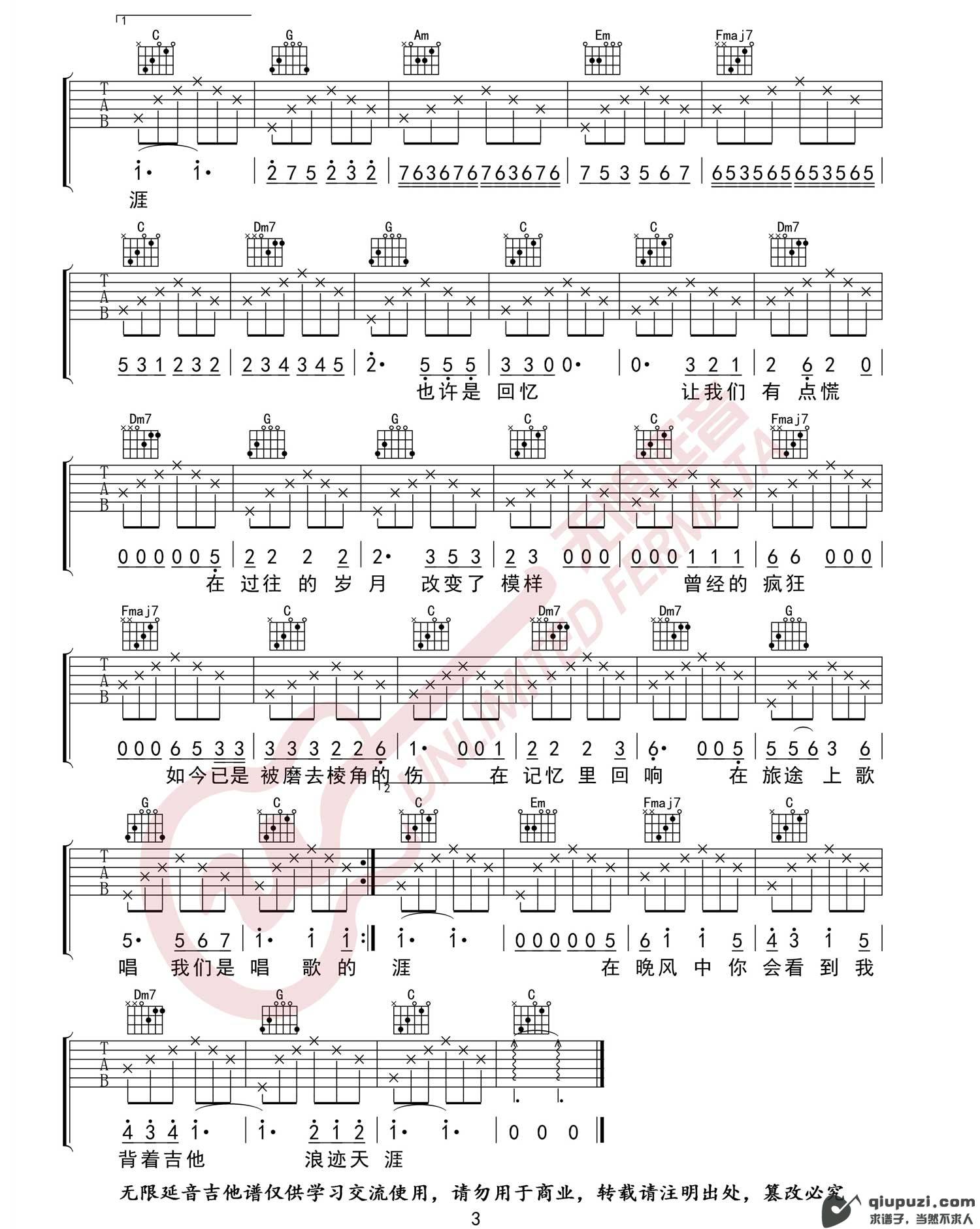 吉他谱 3
