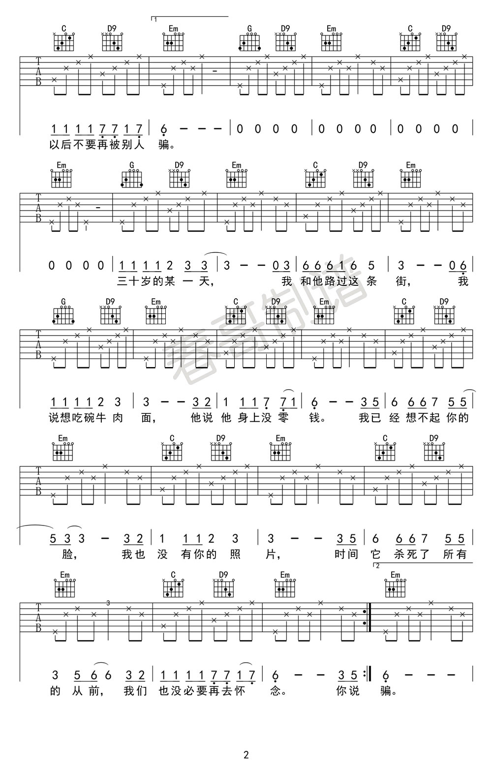 吉他谱 2