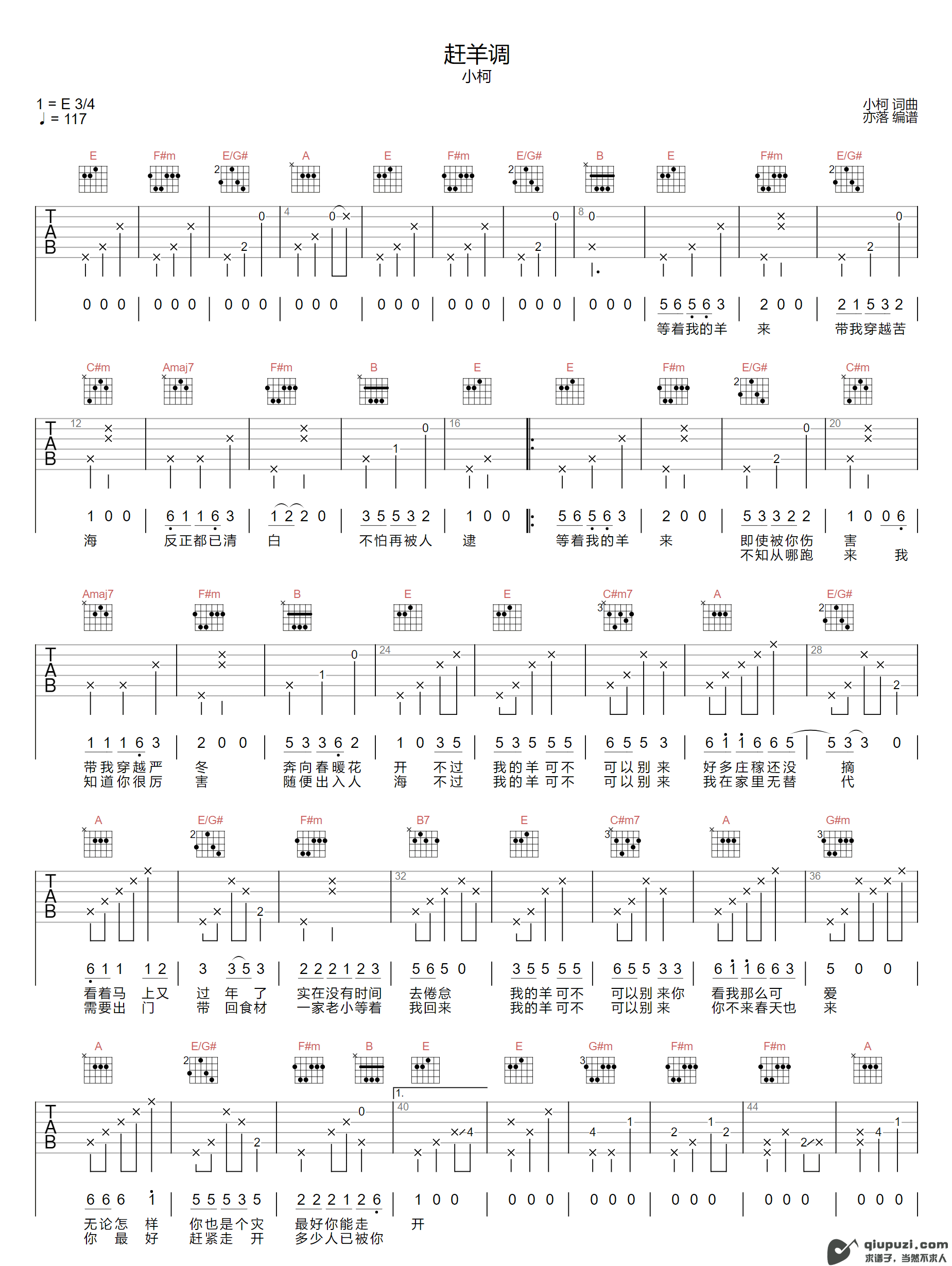 吉他谱 1