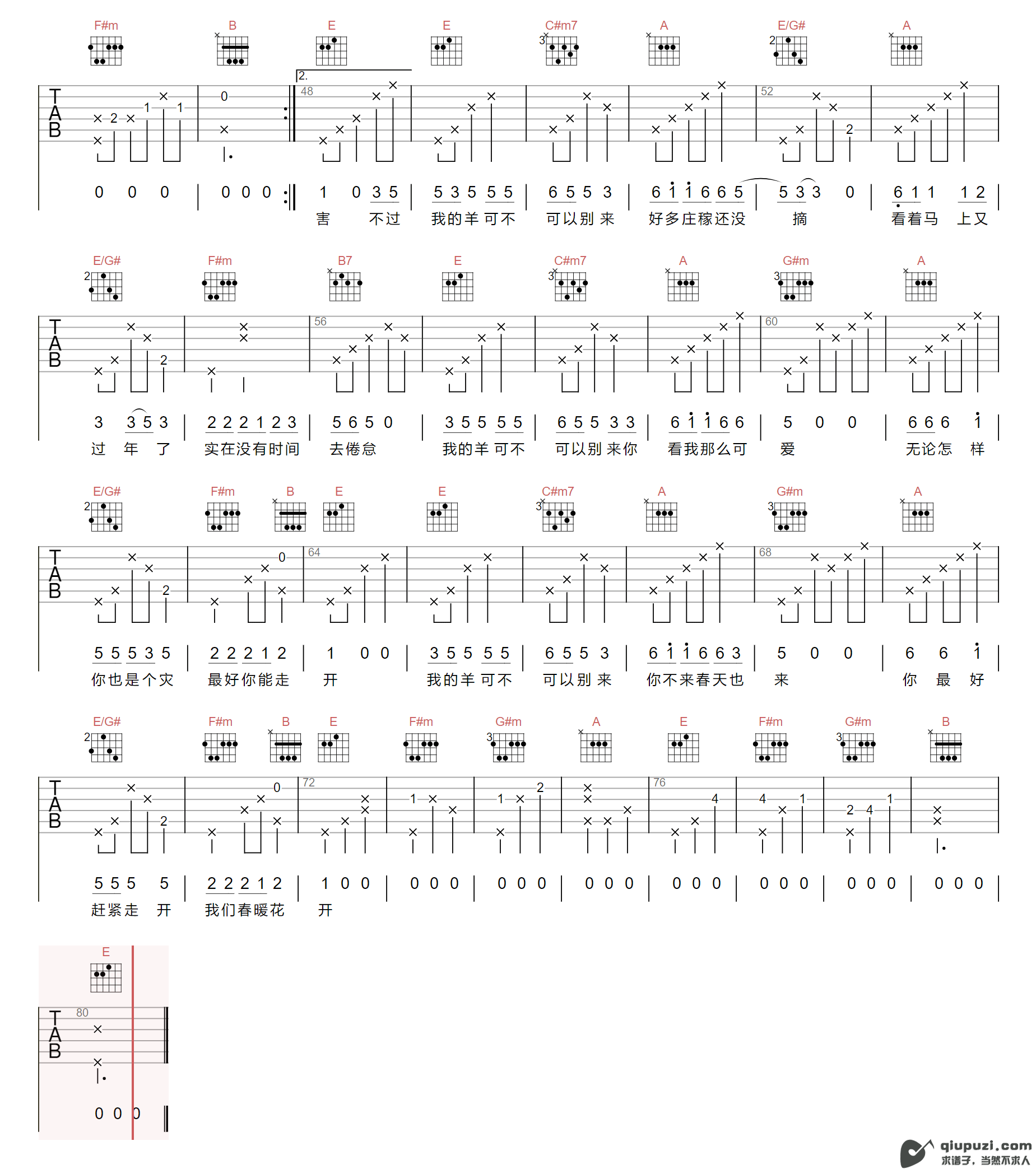吉他谱 2