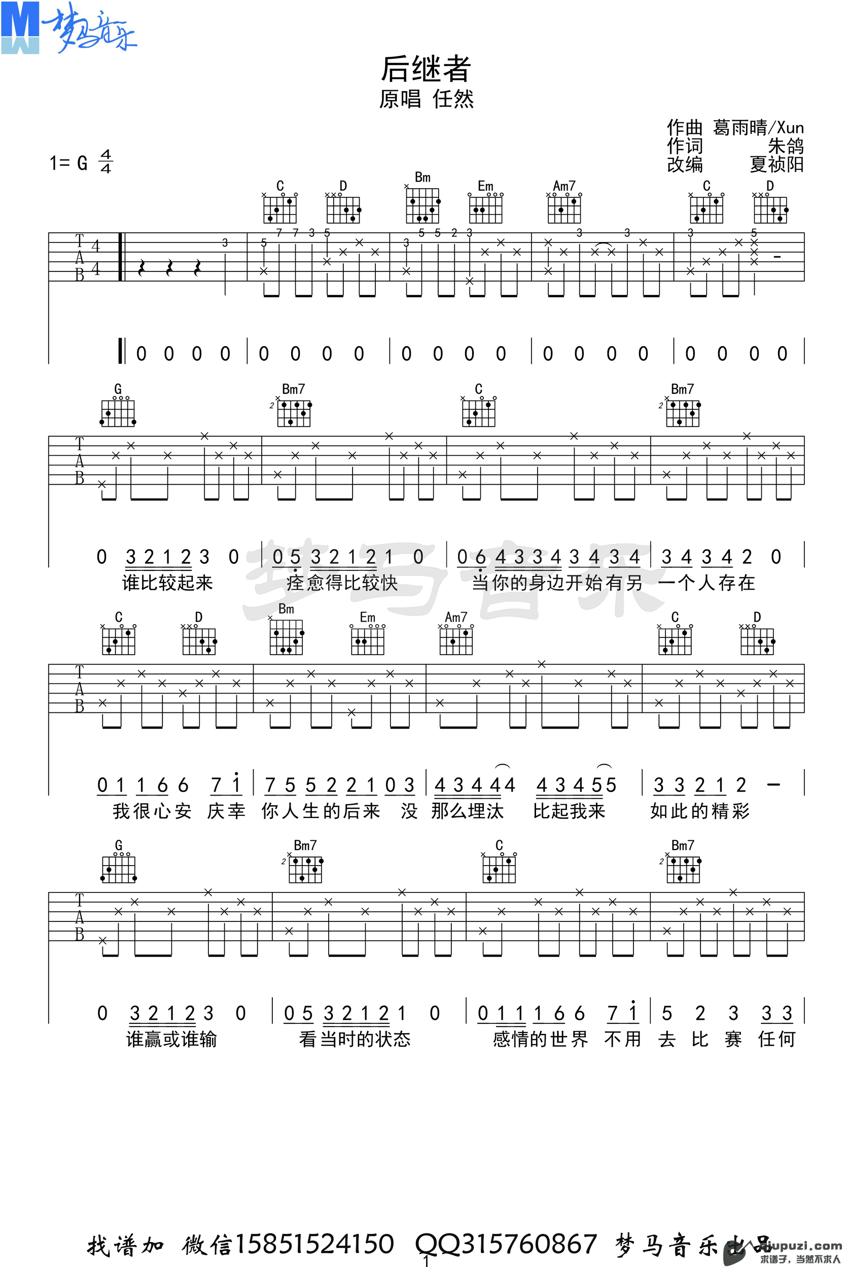 吉他谱 1