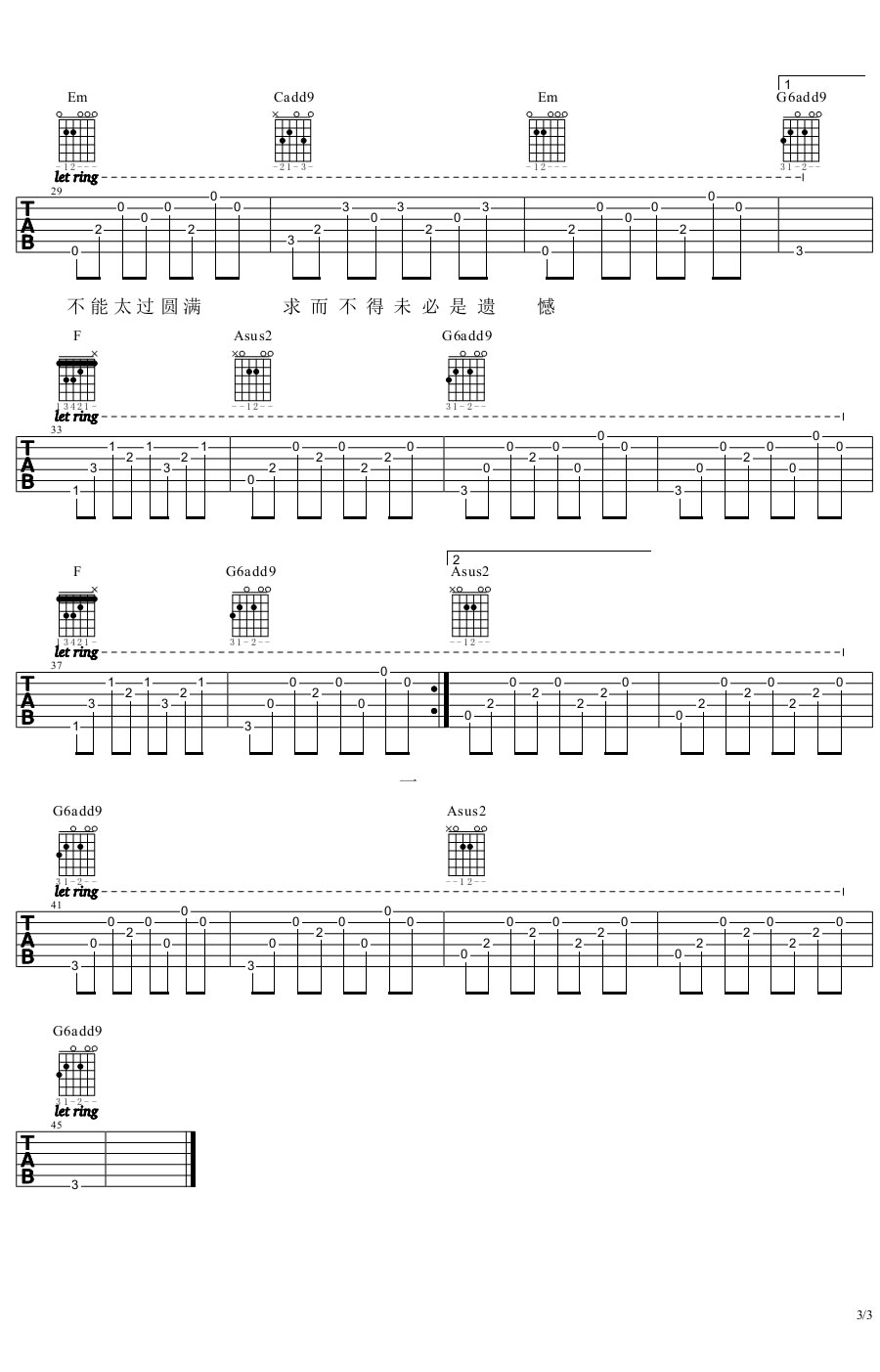 吉他谱 3
