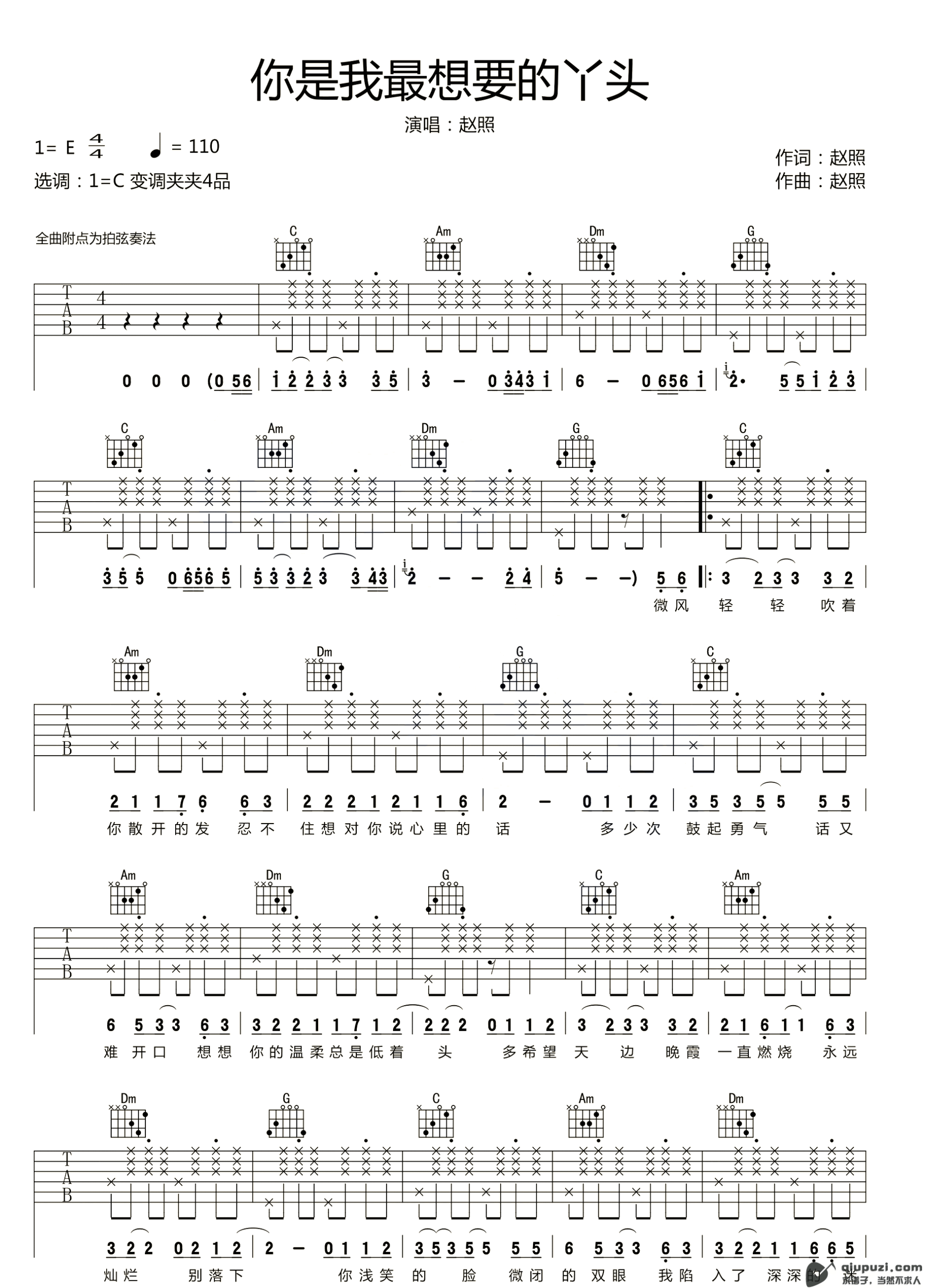 吉他谱 1