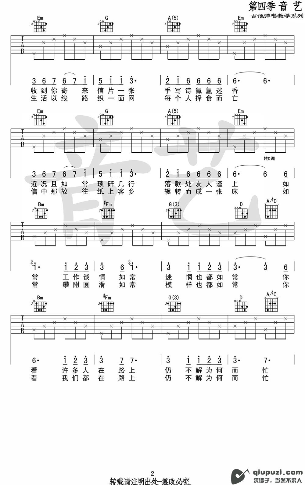 吉他谱 2