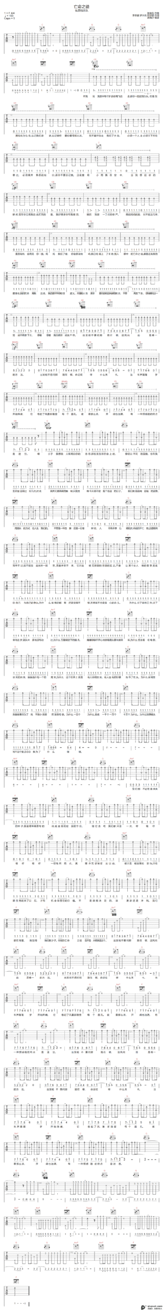 吉他谱