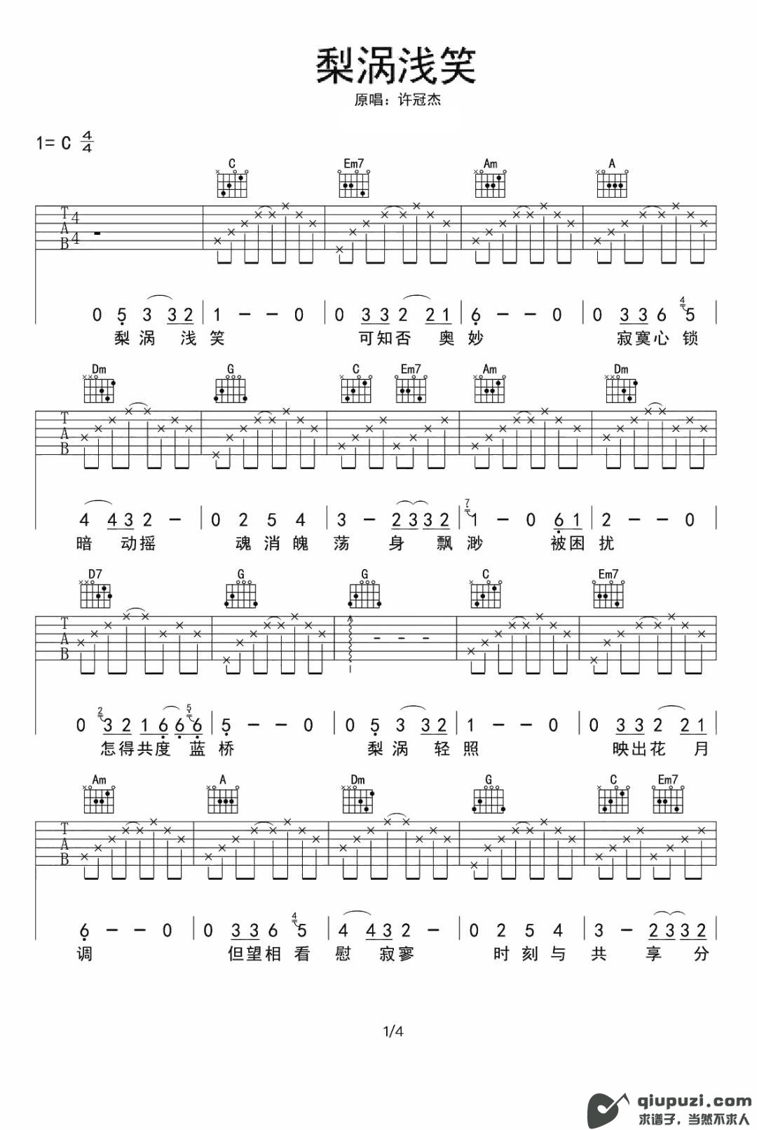 吉他谱 1