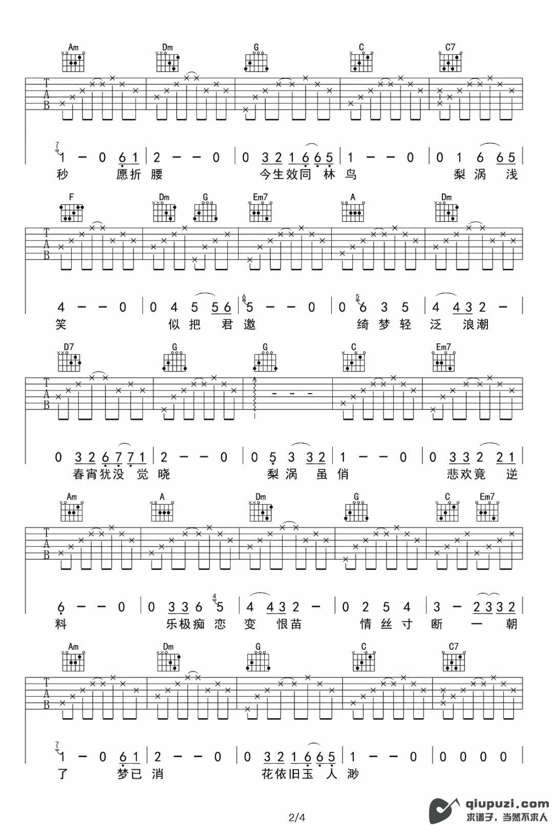 吉他谱 2