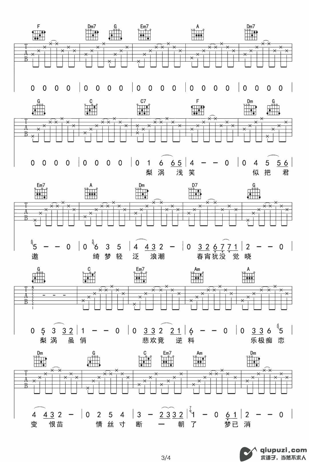 吉他谱 3