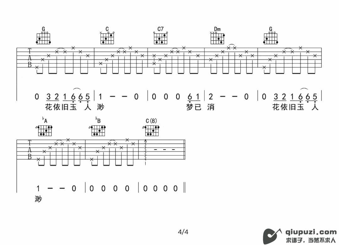 吉他谱 4
