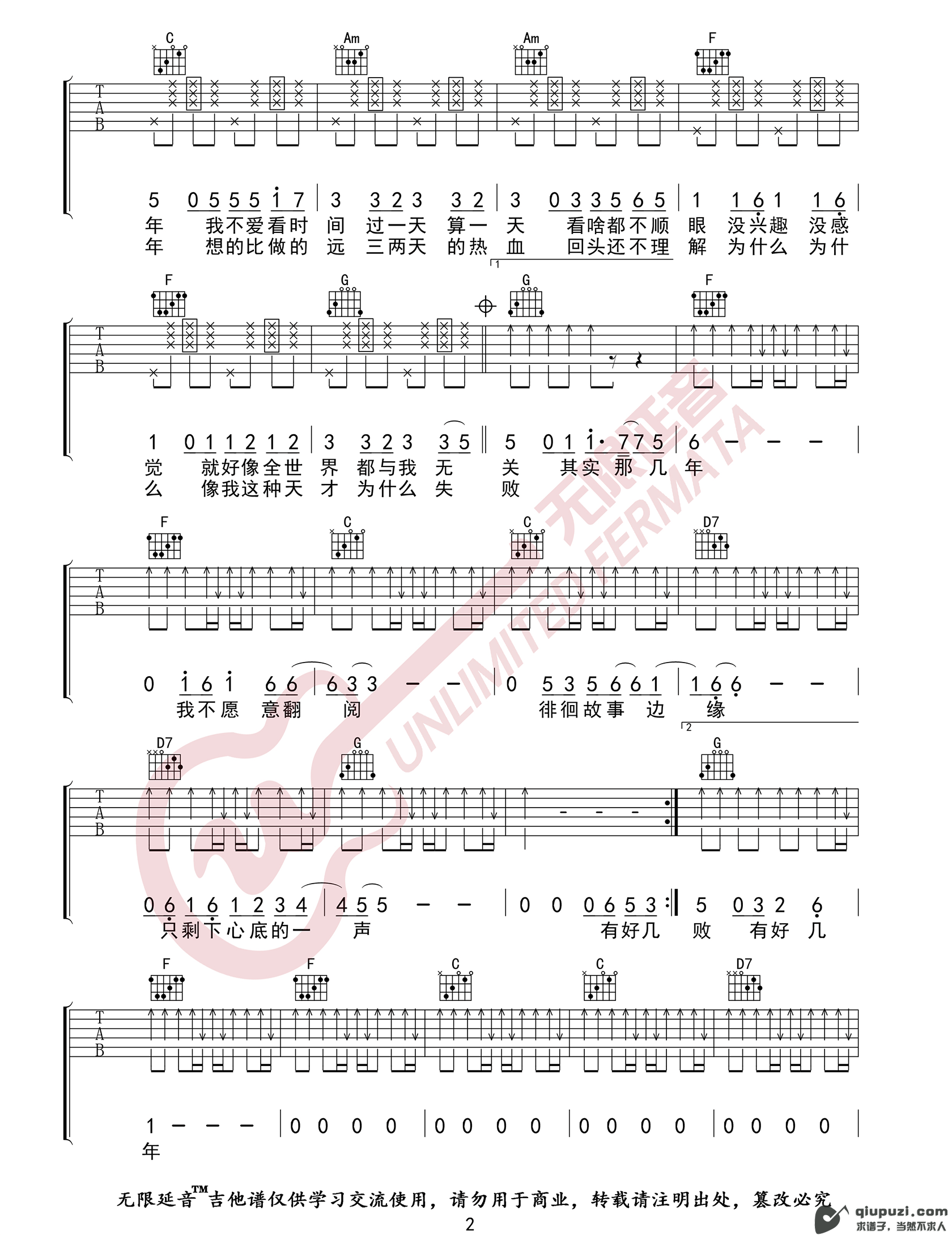 吉他谱 2