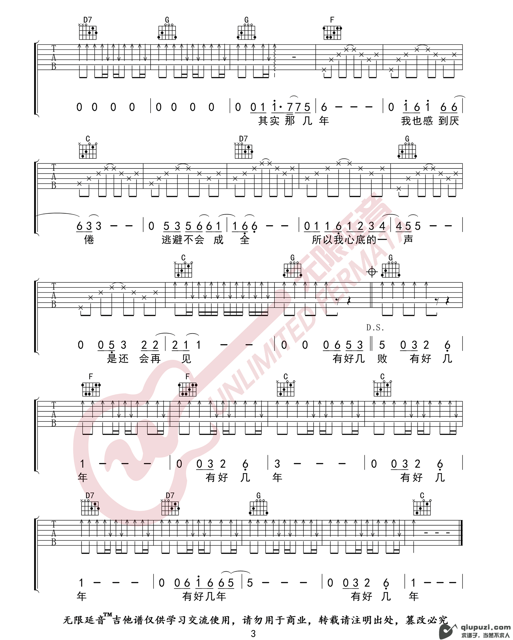 吉他谱 3