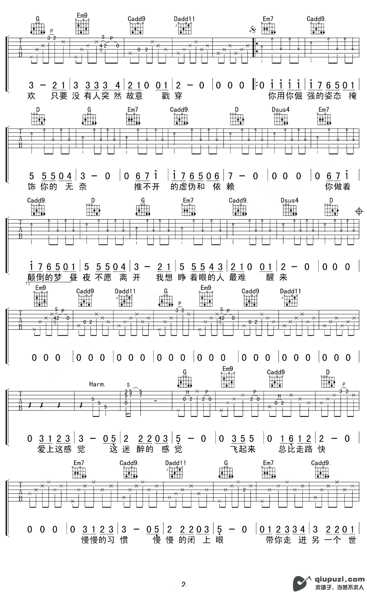 吉他谱 2