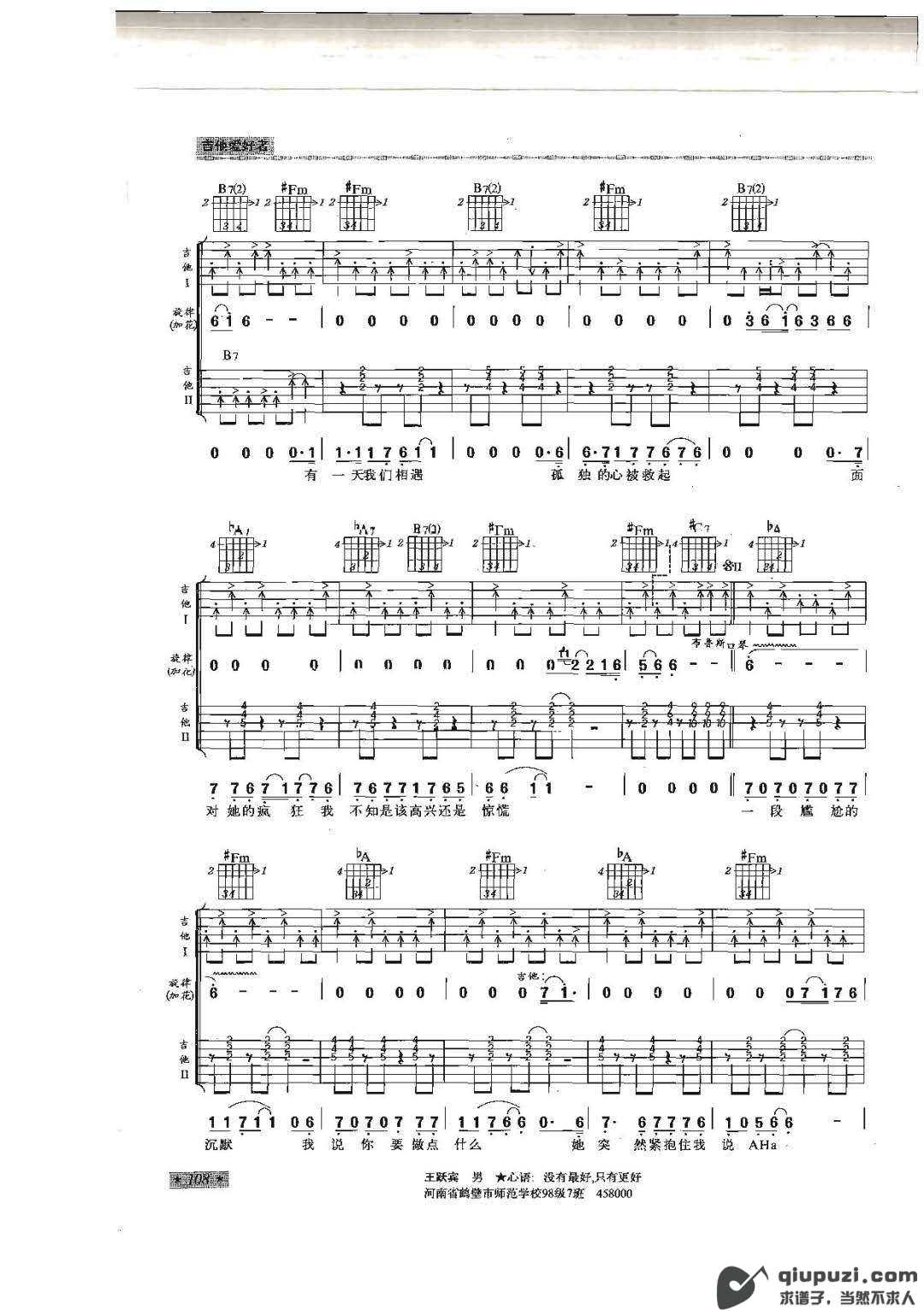 吉他谱 2