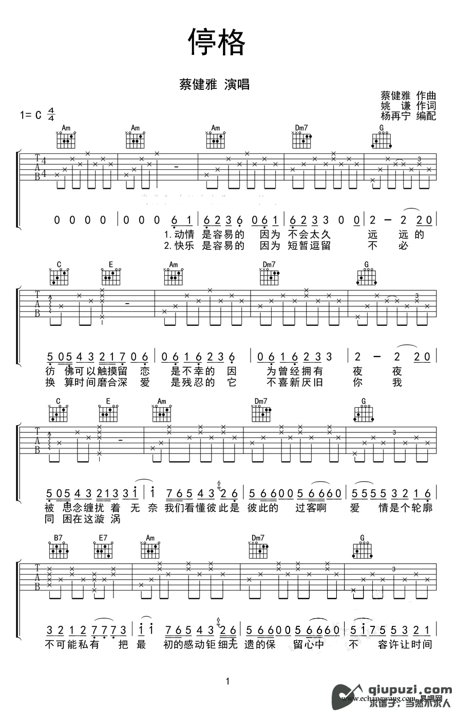 吉他谱 1