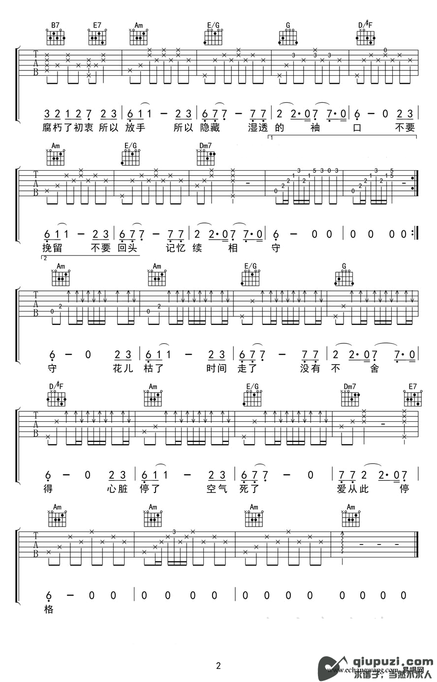 吉他谱 2
