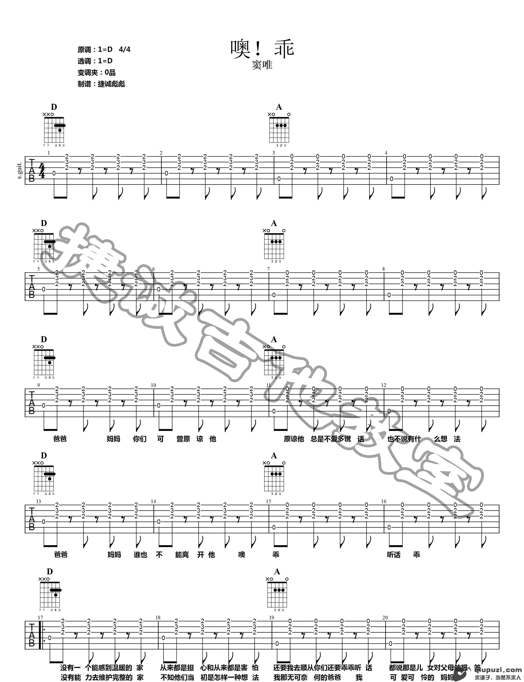 吉他谱 1