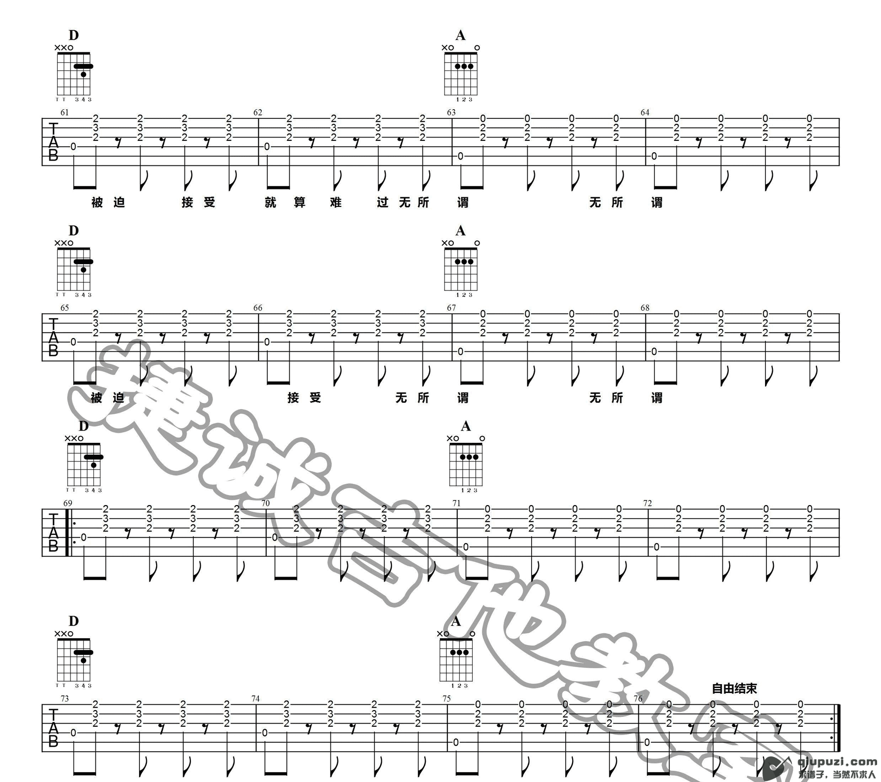 吉他谱 4