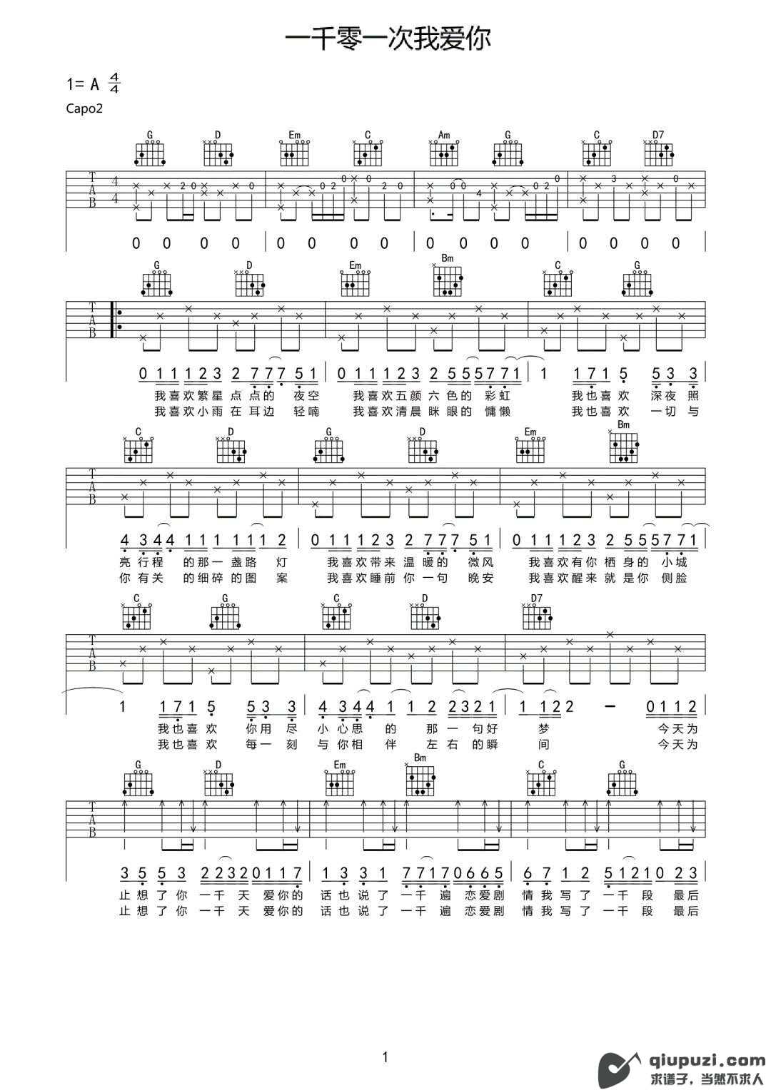 吉他谱 1