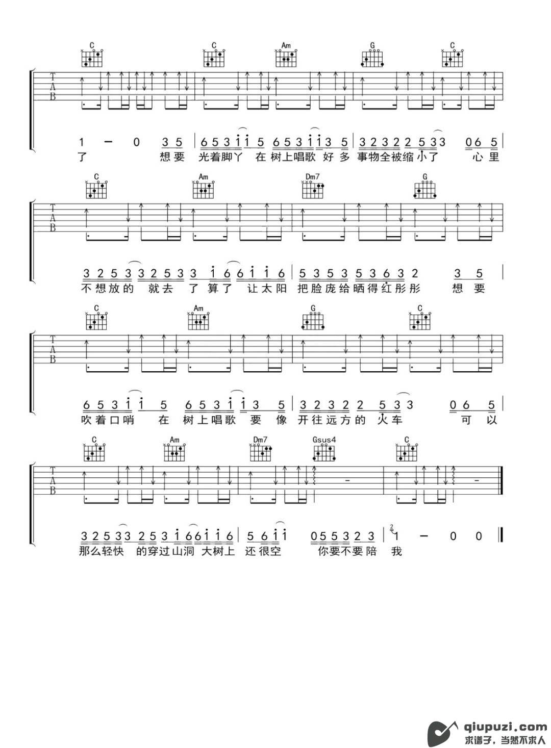 吉他谱 2