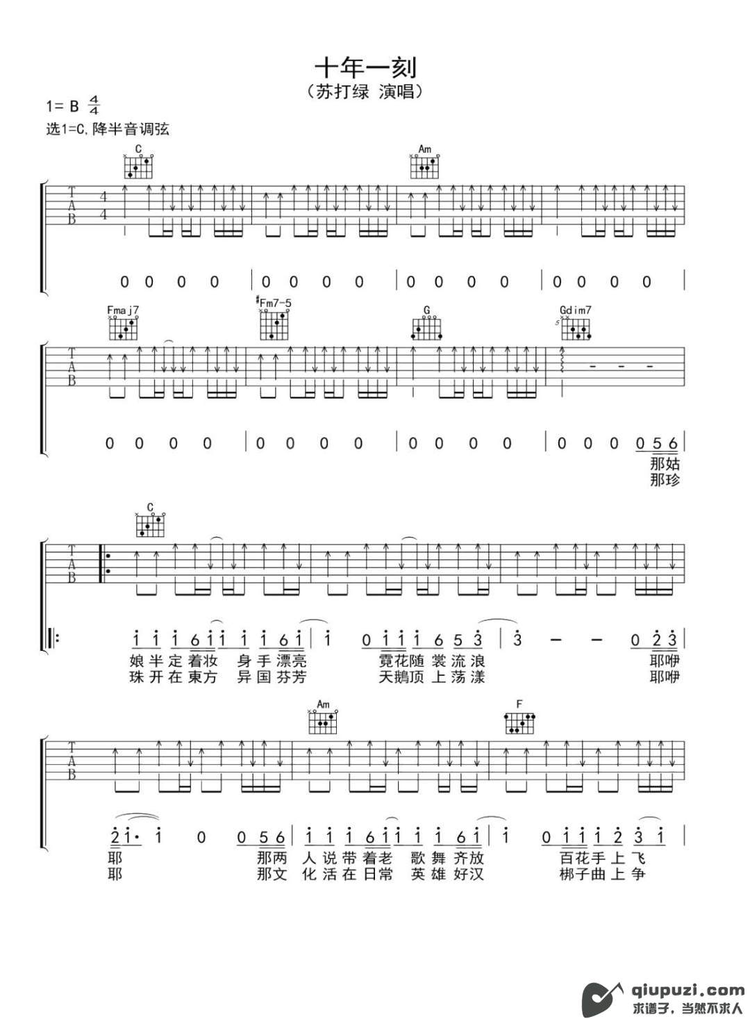 吉他谱 1