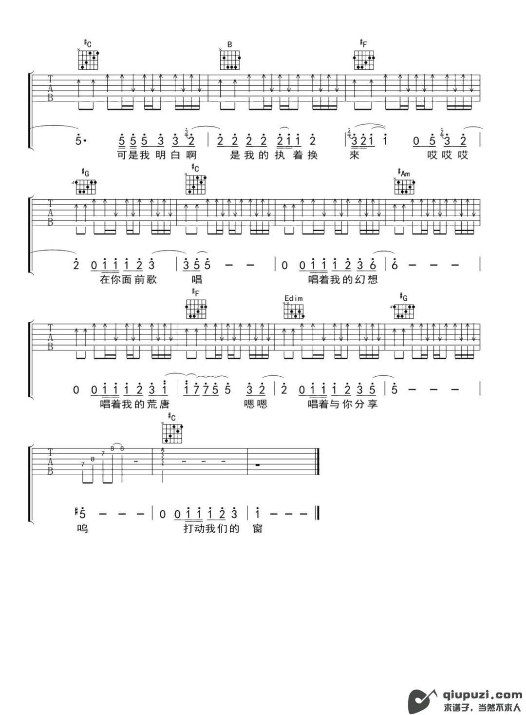 吉他谱 5