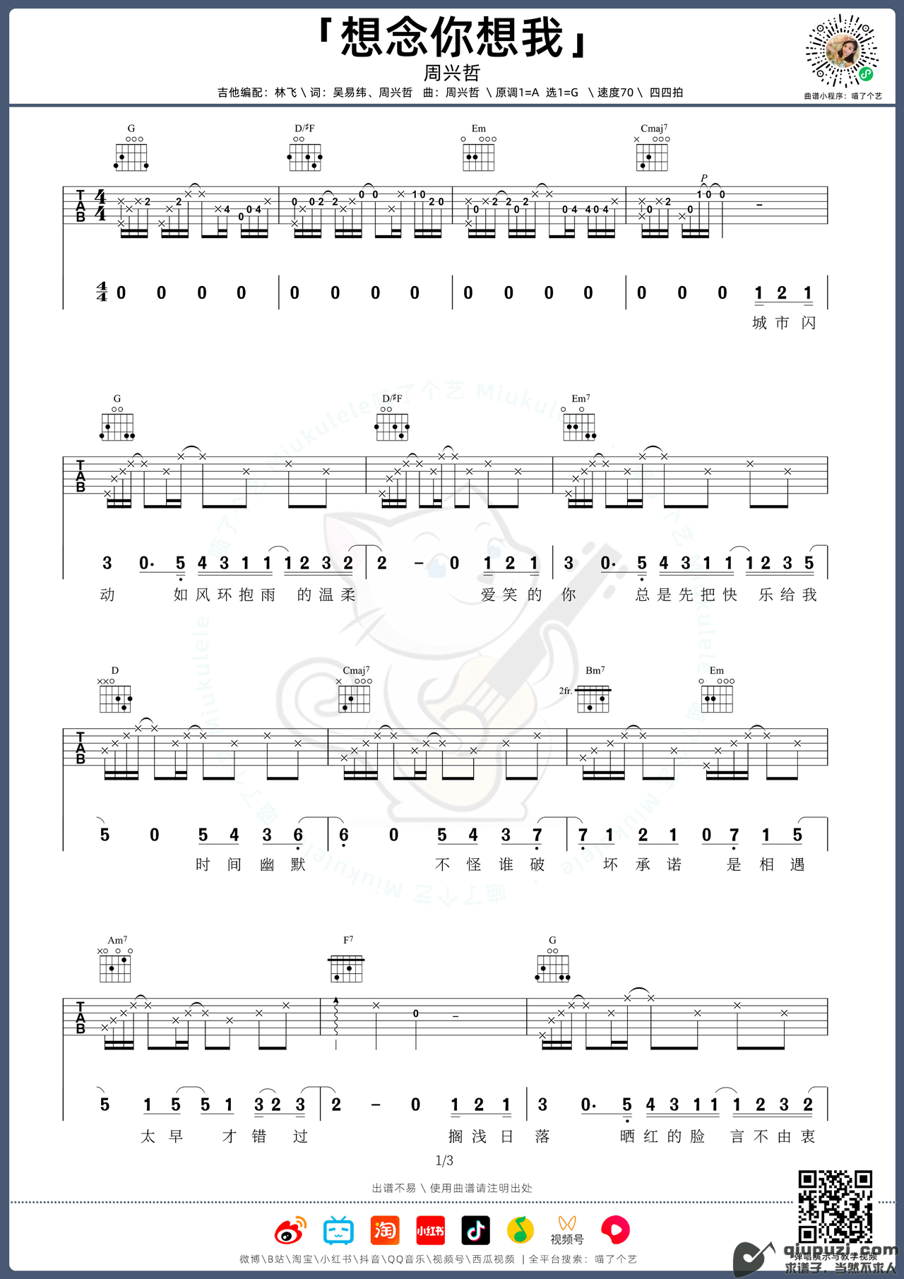吉他谱 1