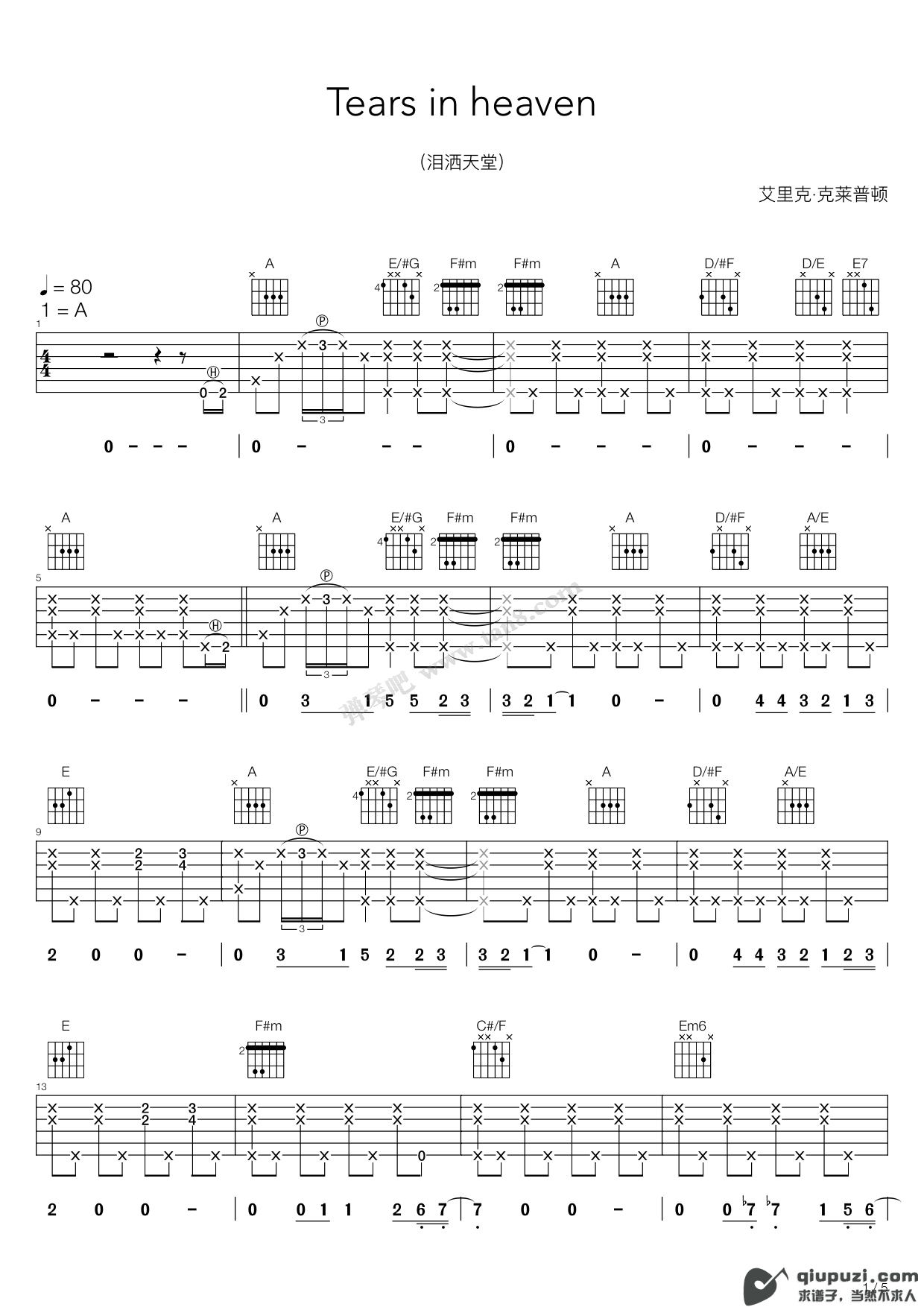 吉他谱 1