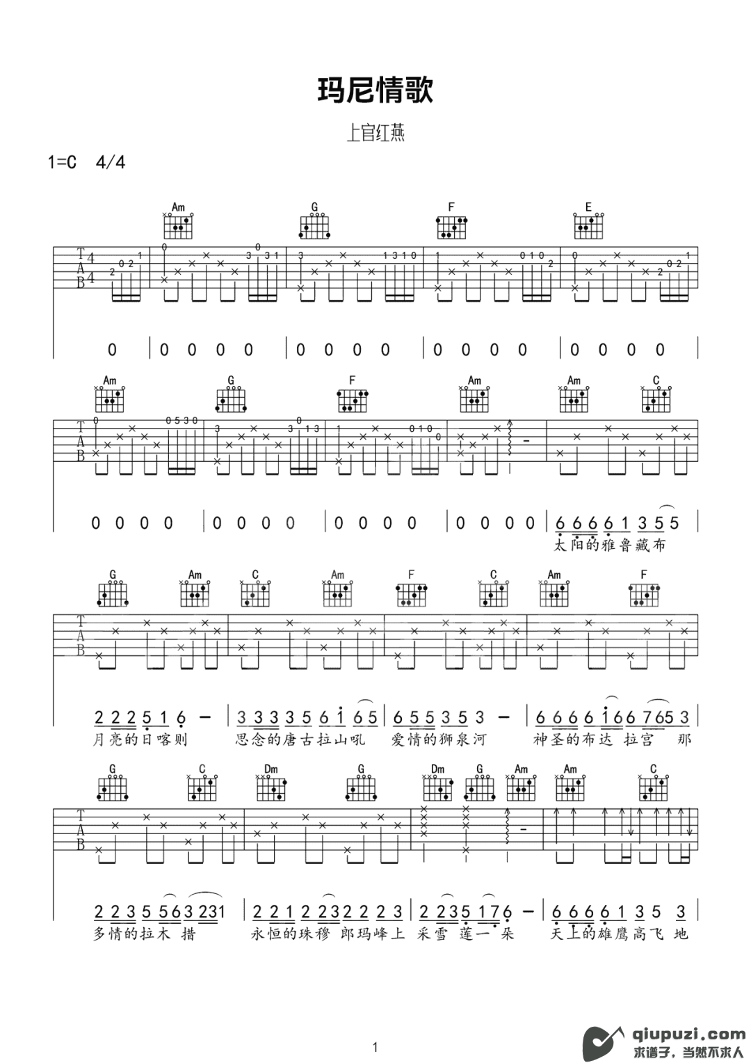 吉他谱 1