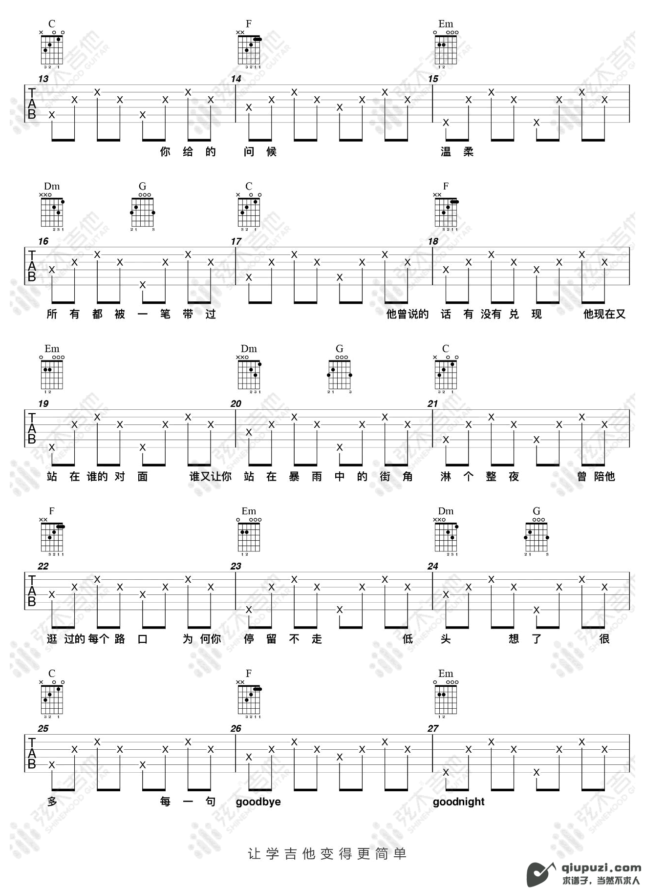 吉他谱 2