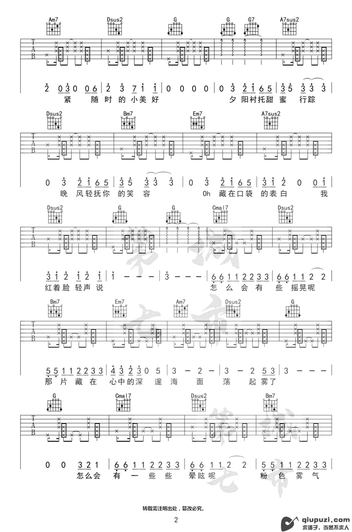 吉他谱 2