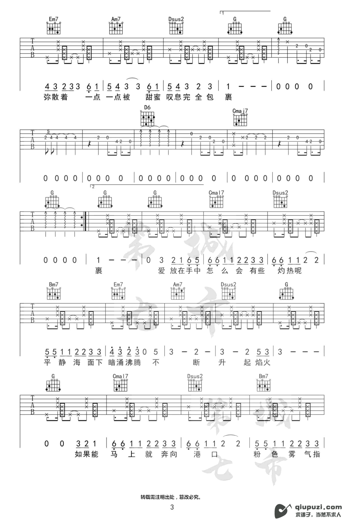 吉他谱 3