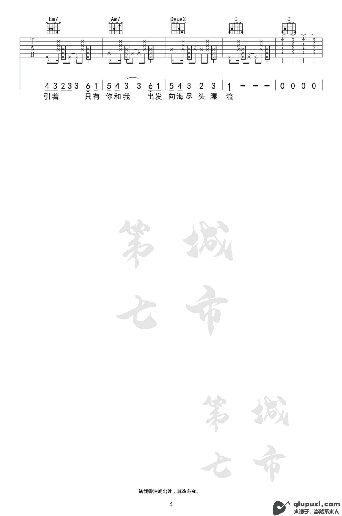 吉他谱 4