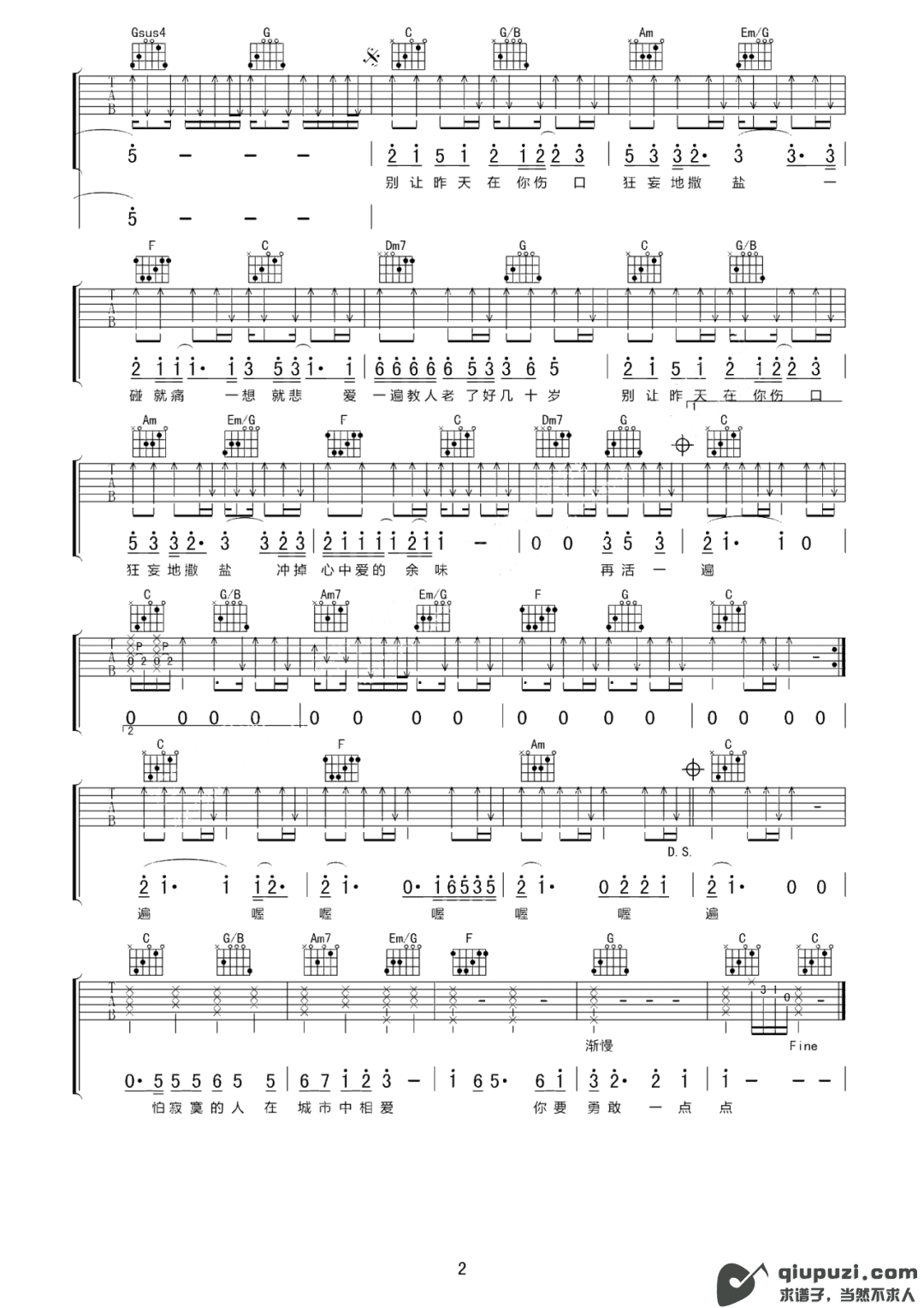 吉他谱 2