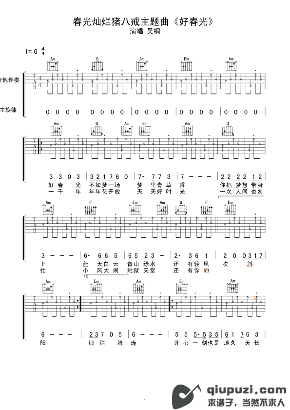 吉他谱 1