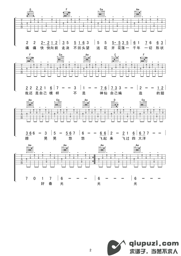 吉他谱 2