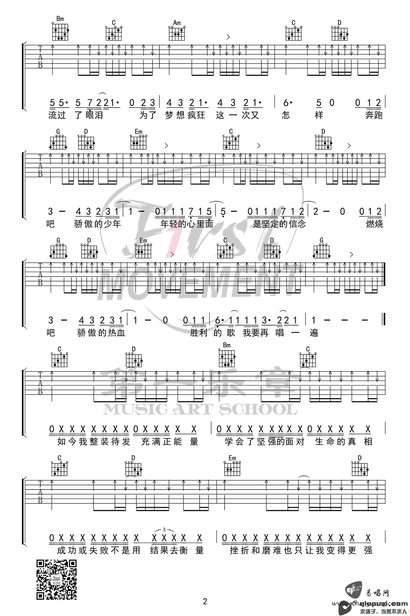 吉他谱 2