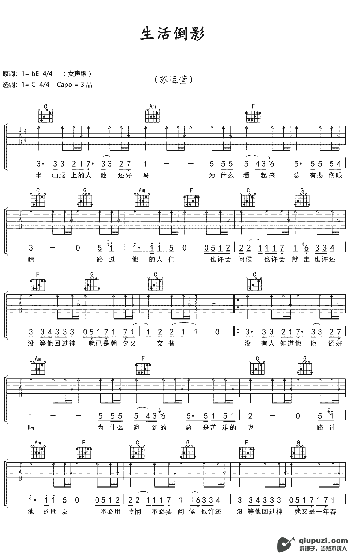 吉他谱 1