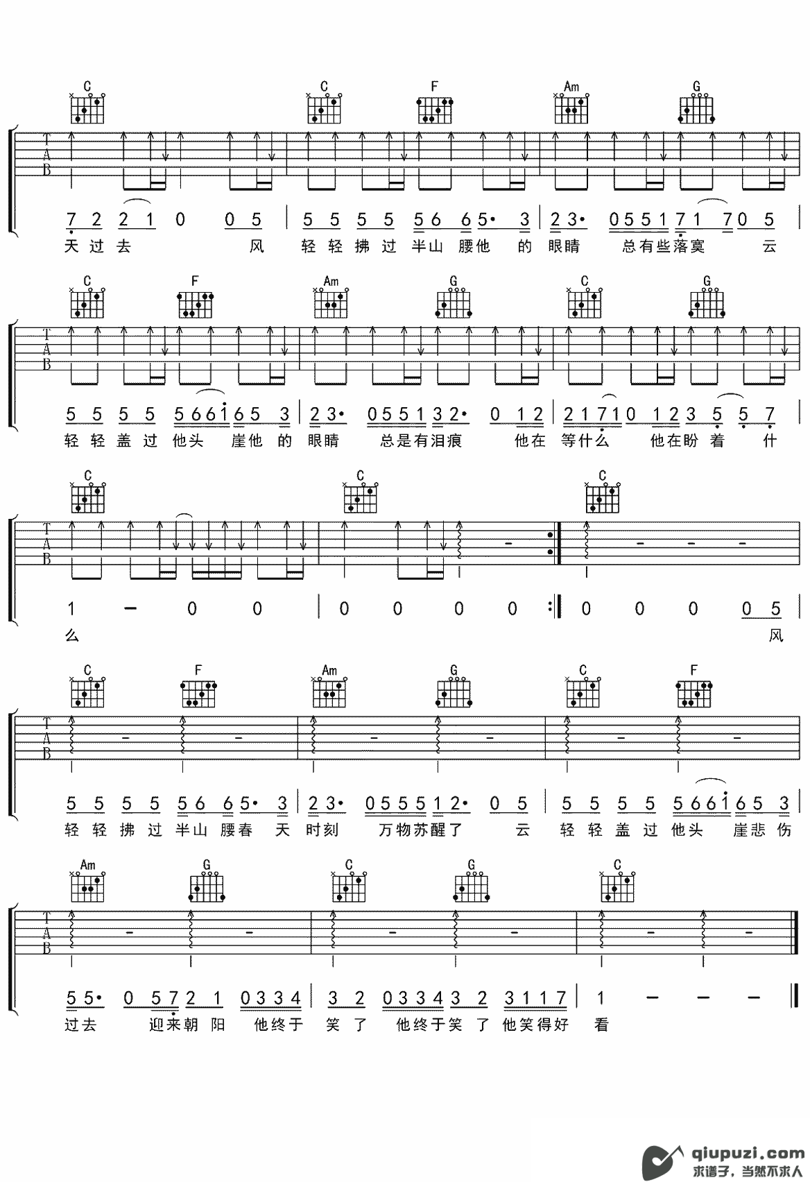 吉他谱 2