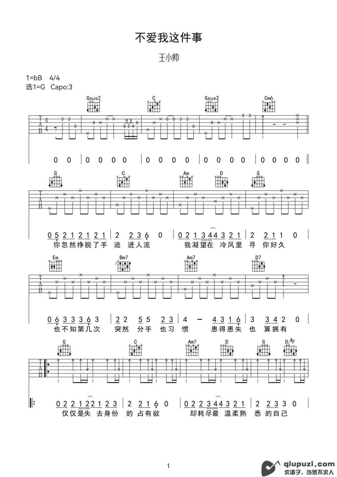 吉他谱 1