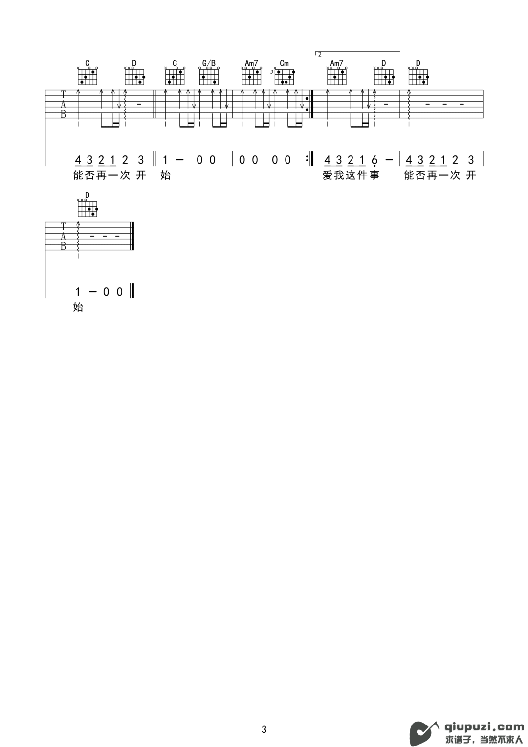 吉他谱 3