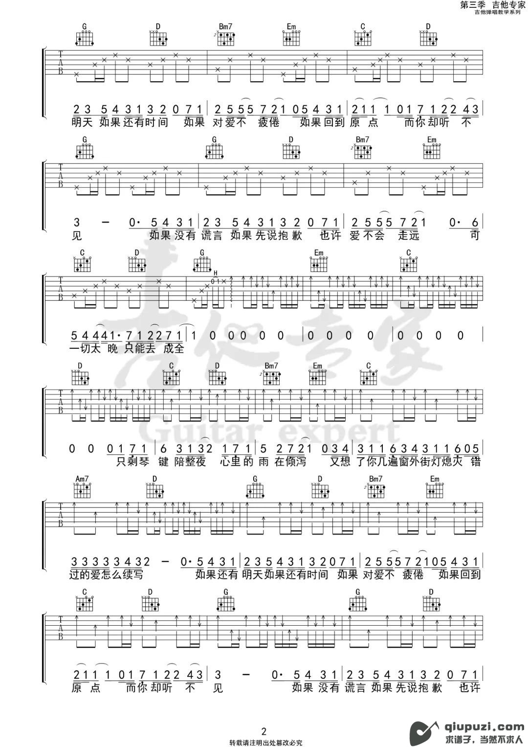 吉他谱 2