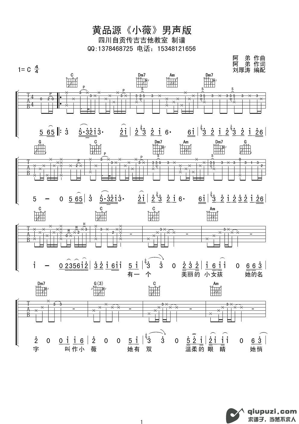 吉他谱 1