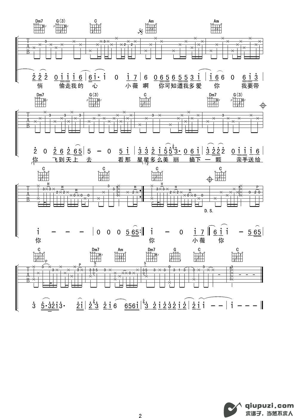 吉他谱 2