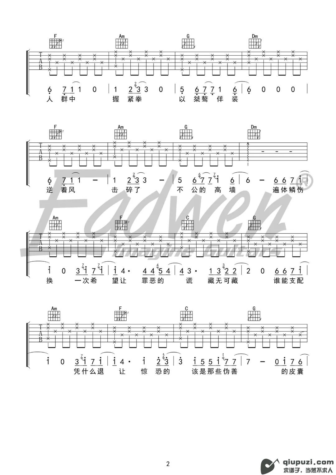 吉他谱 2