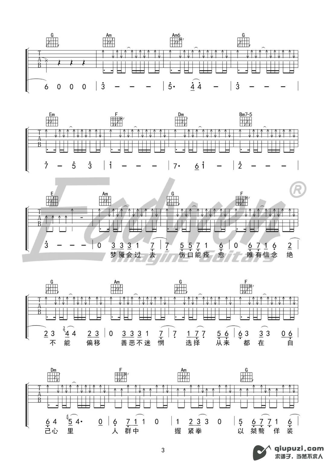 吉他谱 3