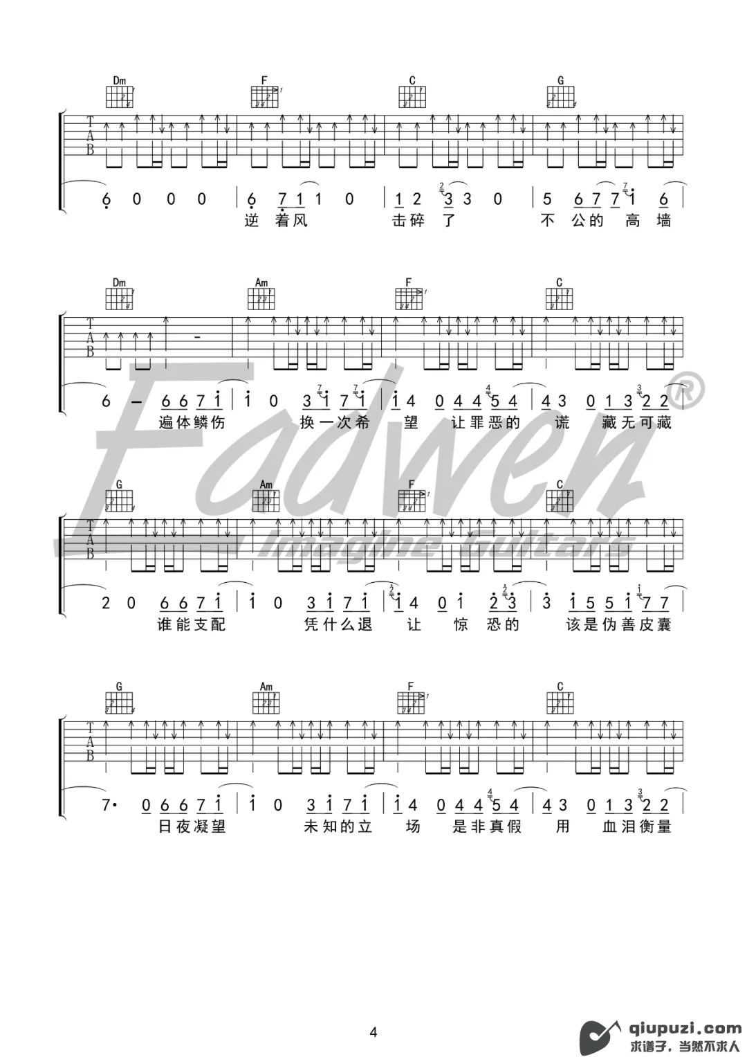 吉他谱 4