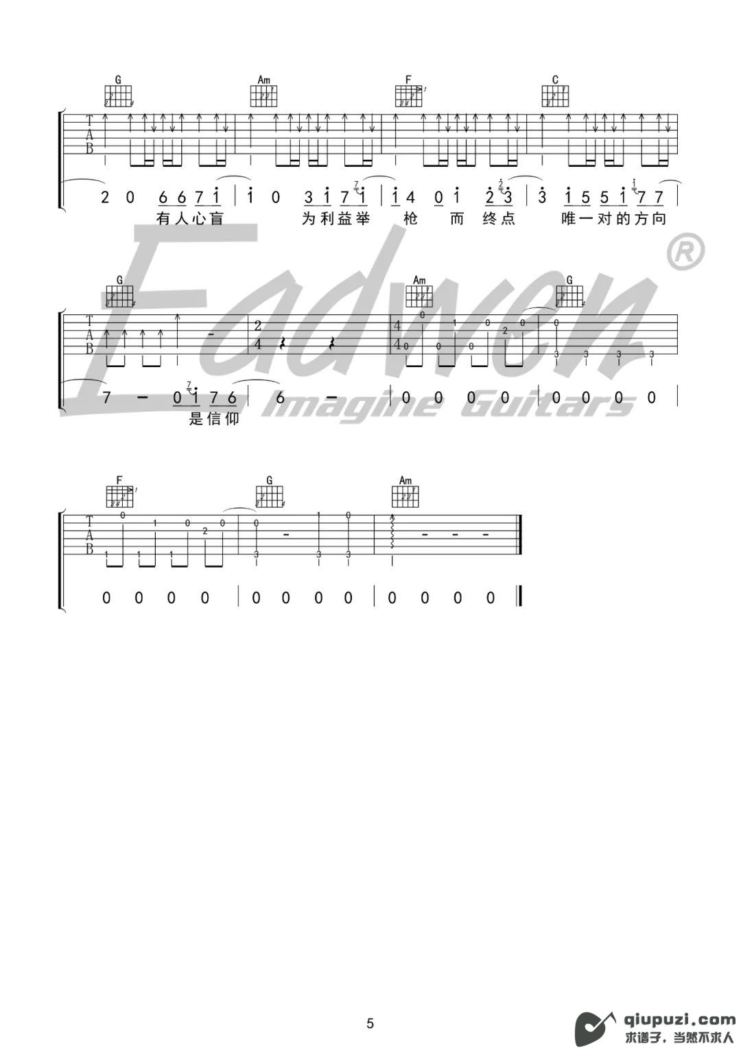 吉他谱 5